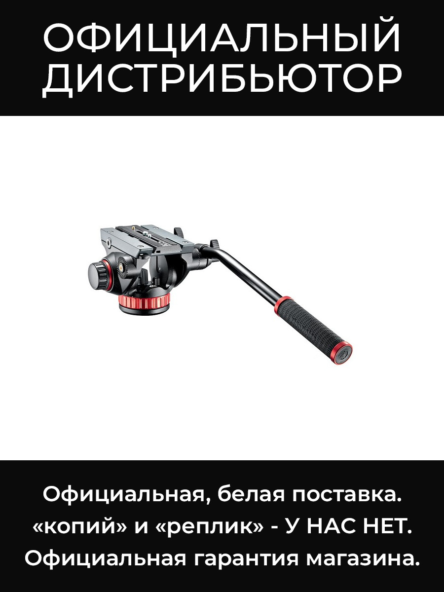 MVH502AH голова без боула Manfrotto