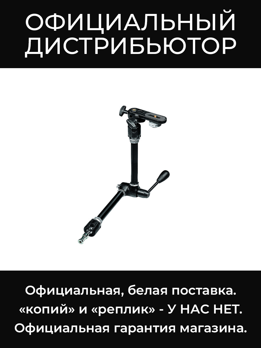 143A кронштейн Manfrotto