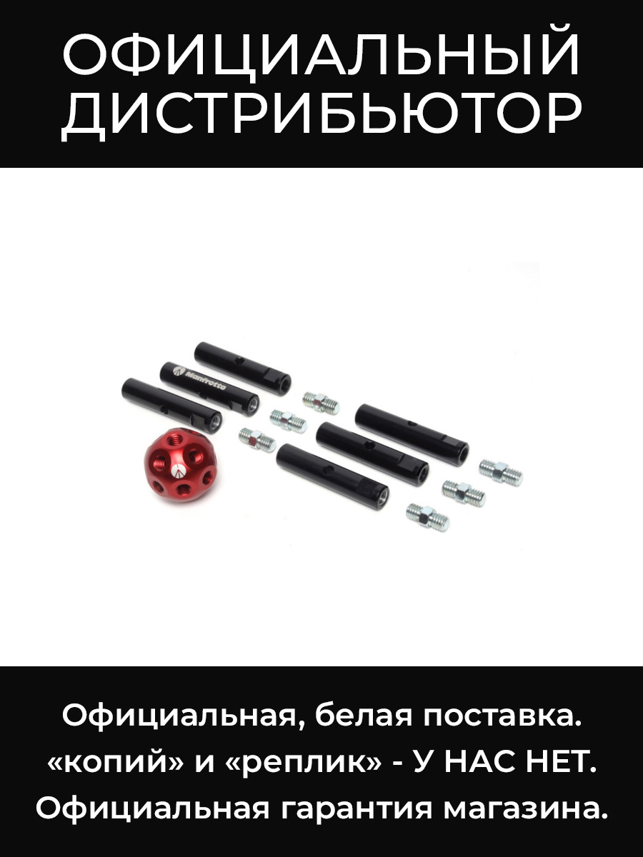 MSY0580A соединительная система Manfrotto