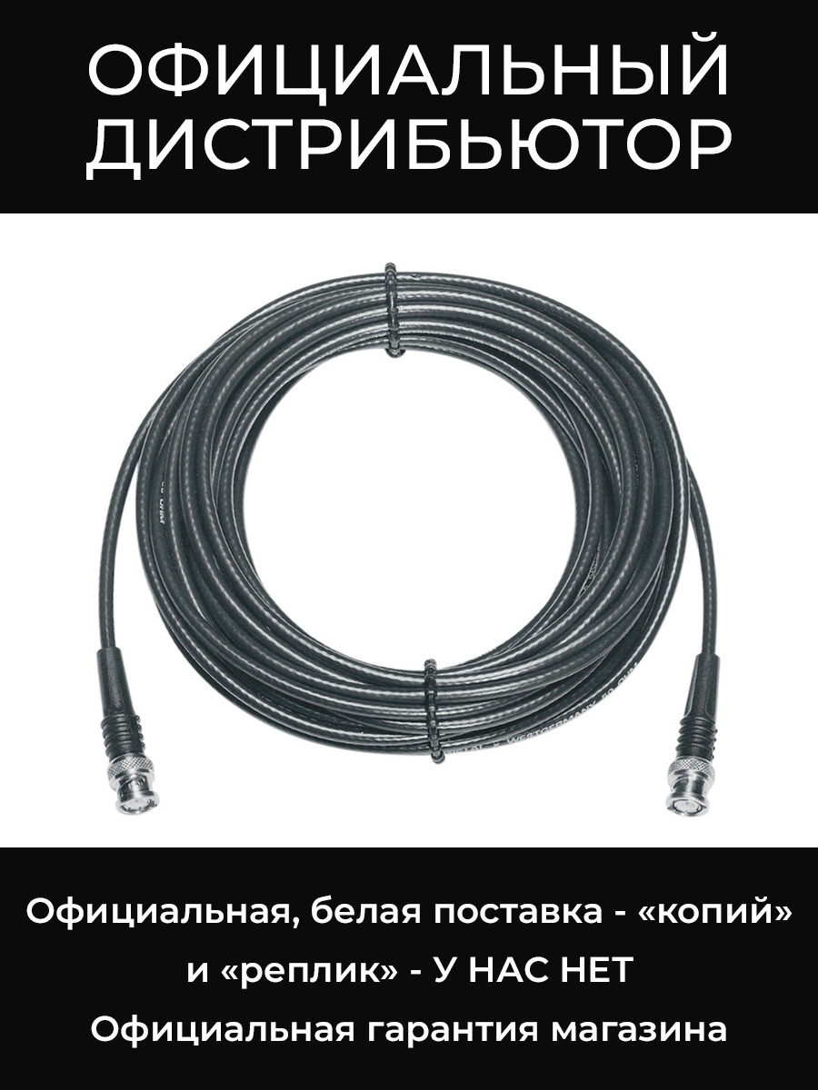 GZL 1019-A1 кабель Sennheiser