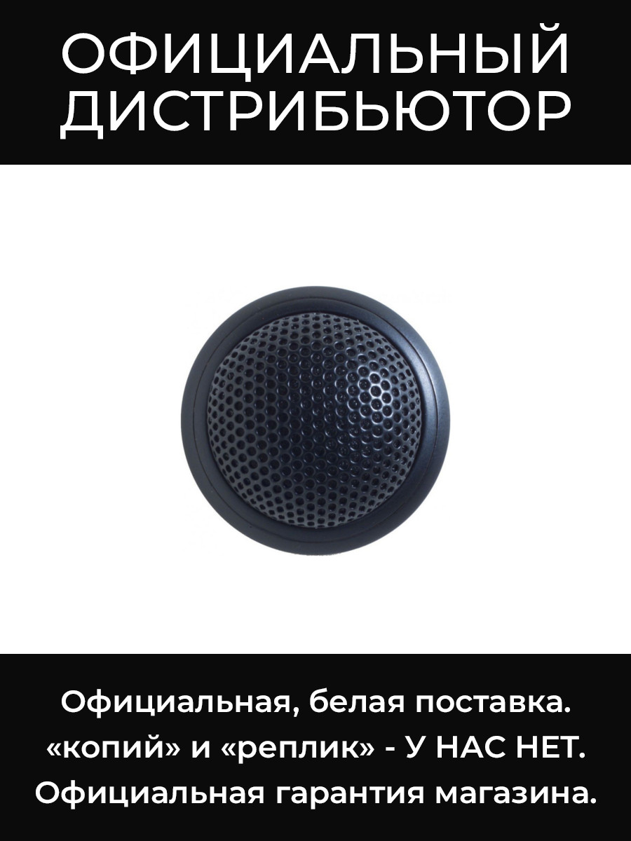 MX395B/O врезной конференц. микрофон Shure