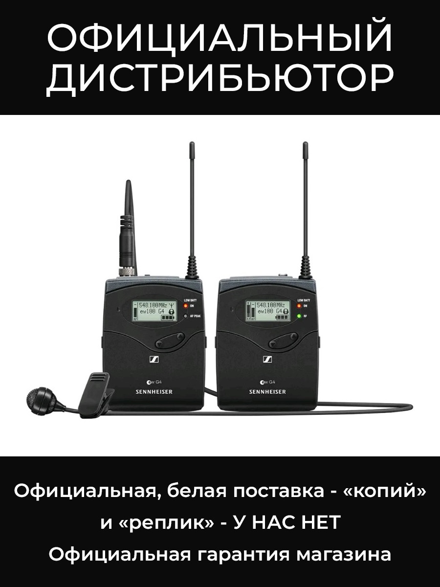 EW 122P G4-A беспроводная радиосистема Sennheiser