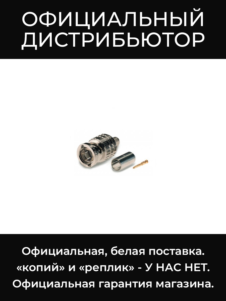 BP-C4 разъем BNC Canare