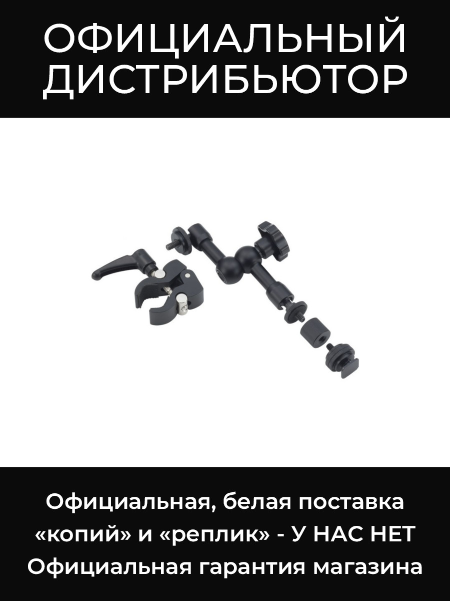 HRM-7 шарнирный кронштейн Zoom