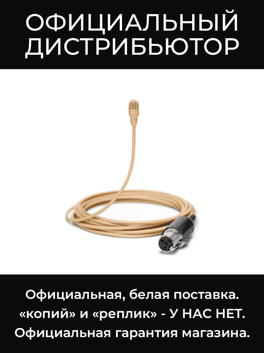 TL47T/O-MTQG-A петличный всенаправленный микрофон Shure
