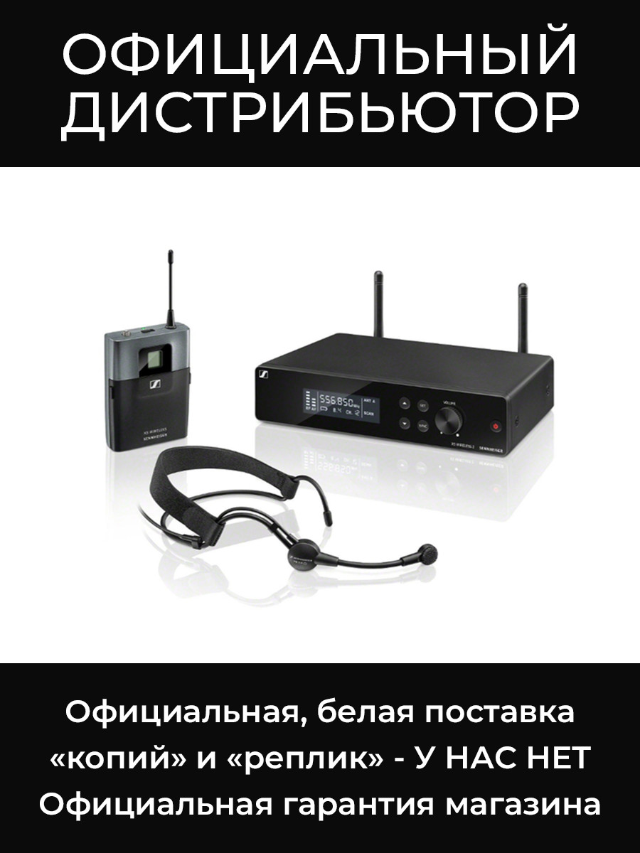XSW 2-ME3-B беспроводная система Sennheiser