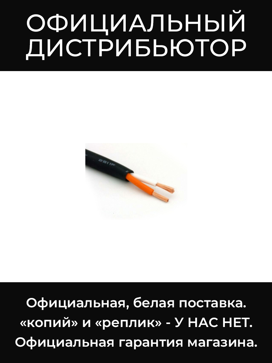 2S11F BLK акустический кабель Canare