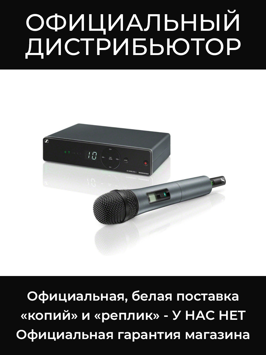 XSW 1-825-B беспроводная система Sennheiser