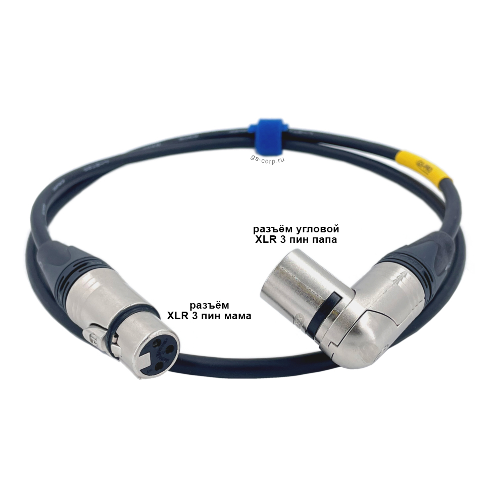 XLR3M-R [угловой] - XLR3F-R [угловой] 1 метр (black) кабель (черный) GS-PRO