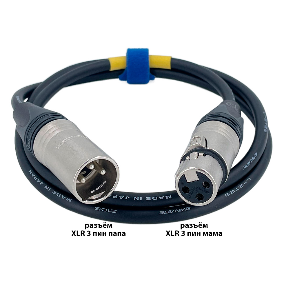 XLR3F-XLR3M (black) 1,5 метра балансный микрофонный кабель (черный) GS-PRO