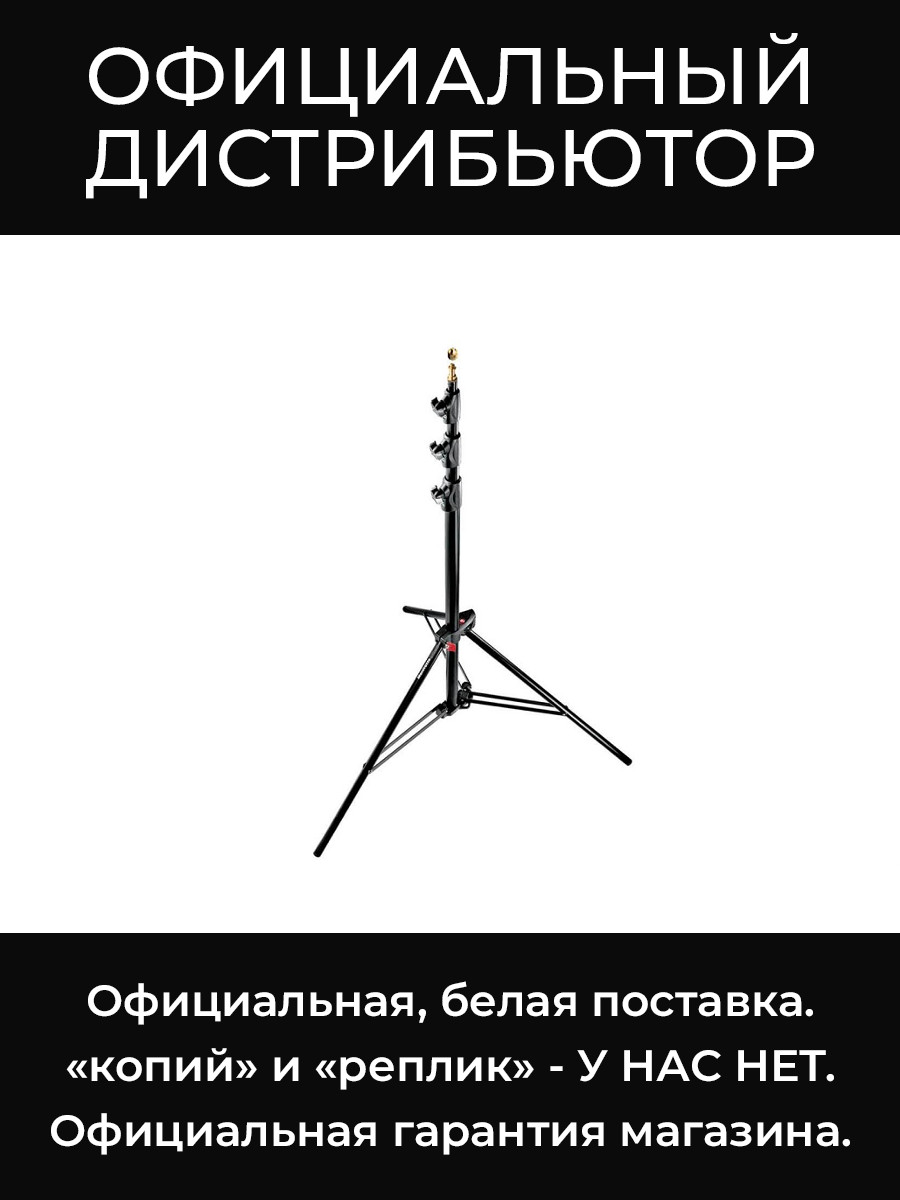 1004BAC штатив Manfrotto
