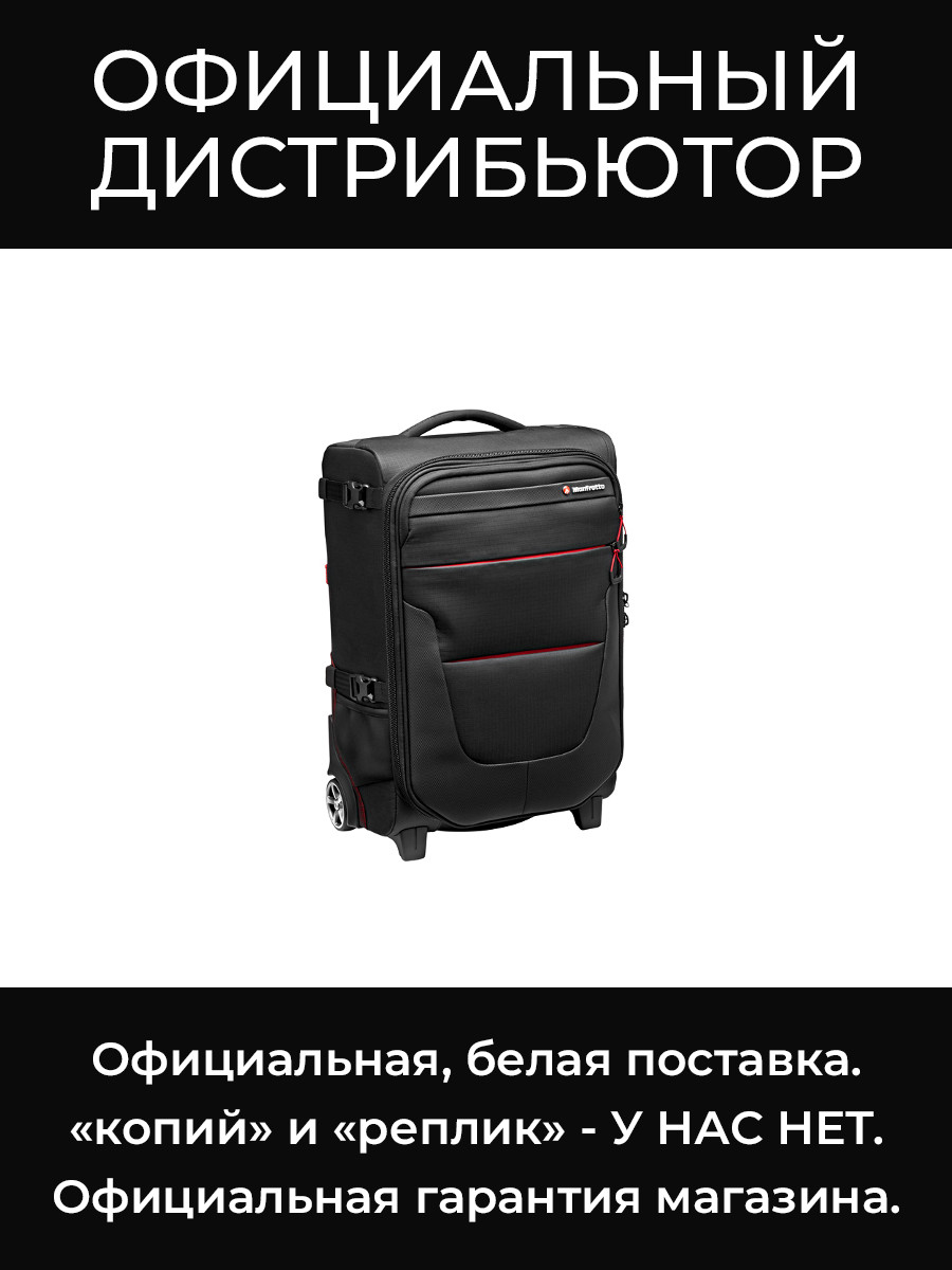 MB PL-RL-A55 чемодан на колесах Manfrotto