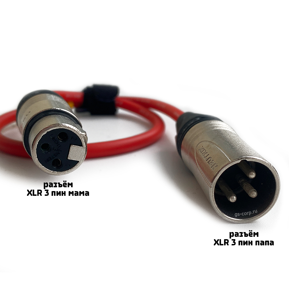 XLR3F-XLR3M (red) 1 метр балансный микрофонный кабель (красный) GS-PRO