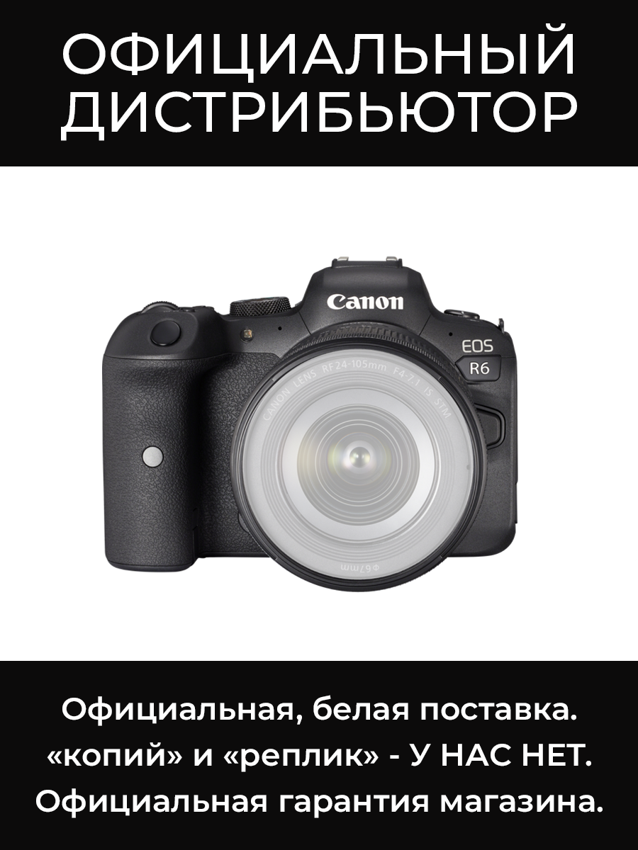 EOS R6 Body фотоаппарат Canon