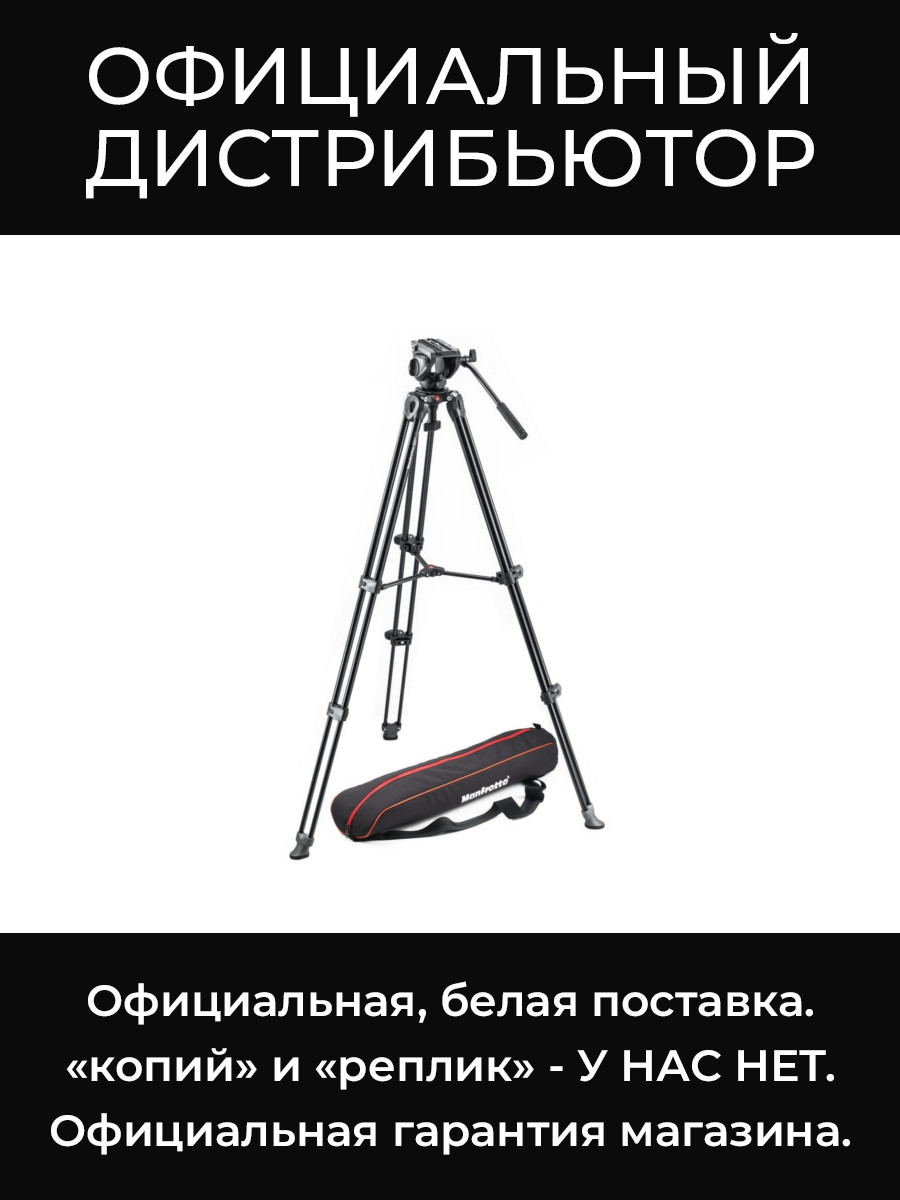 MVK500AM штатив Manfrotto