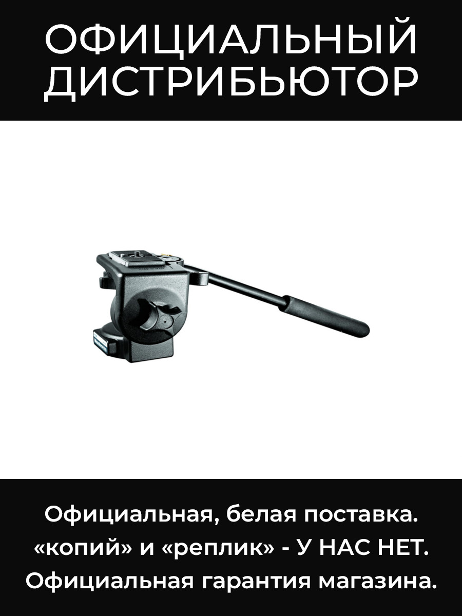 128RC штативная головка Manfrotto