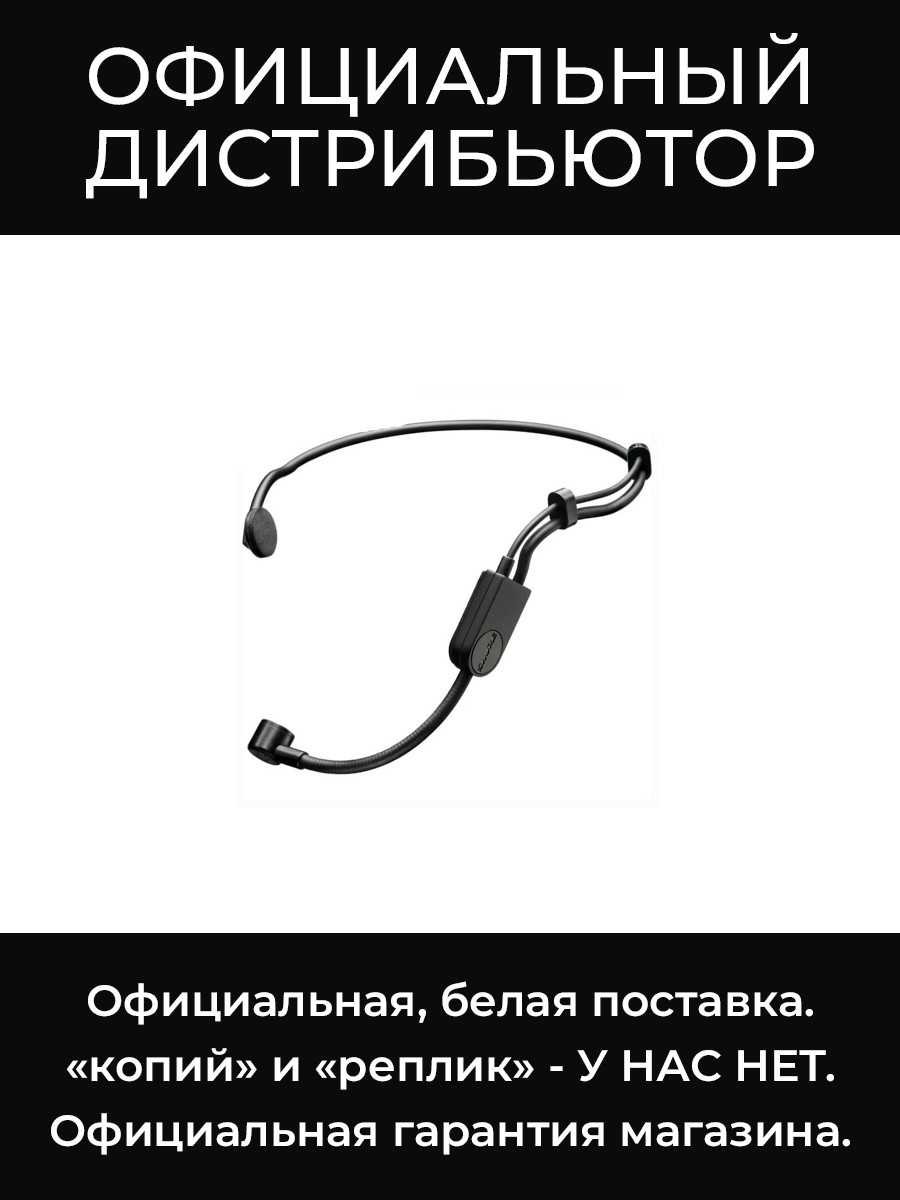 PGA31-TQG микрофон Shure