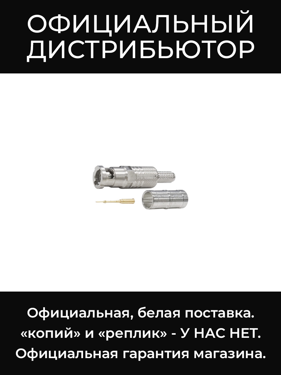 HBCP-D25HDA разъем micro-BNC Canare