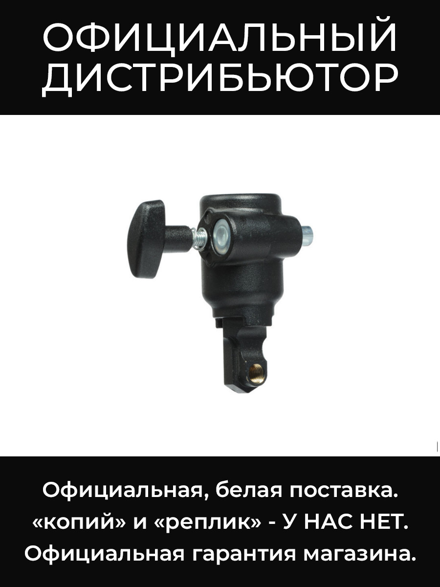 335AS адаптер 16 мм для зажима Manfrotto