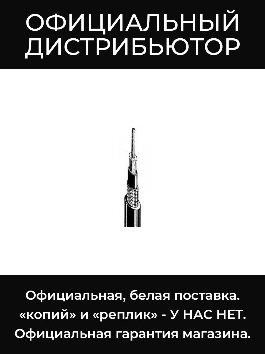 GS-4 кабель несимметричный Canare