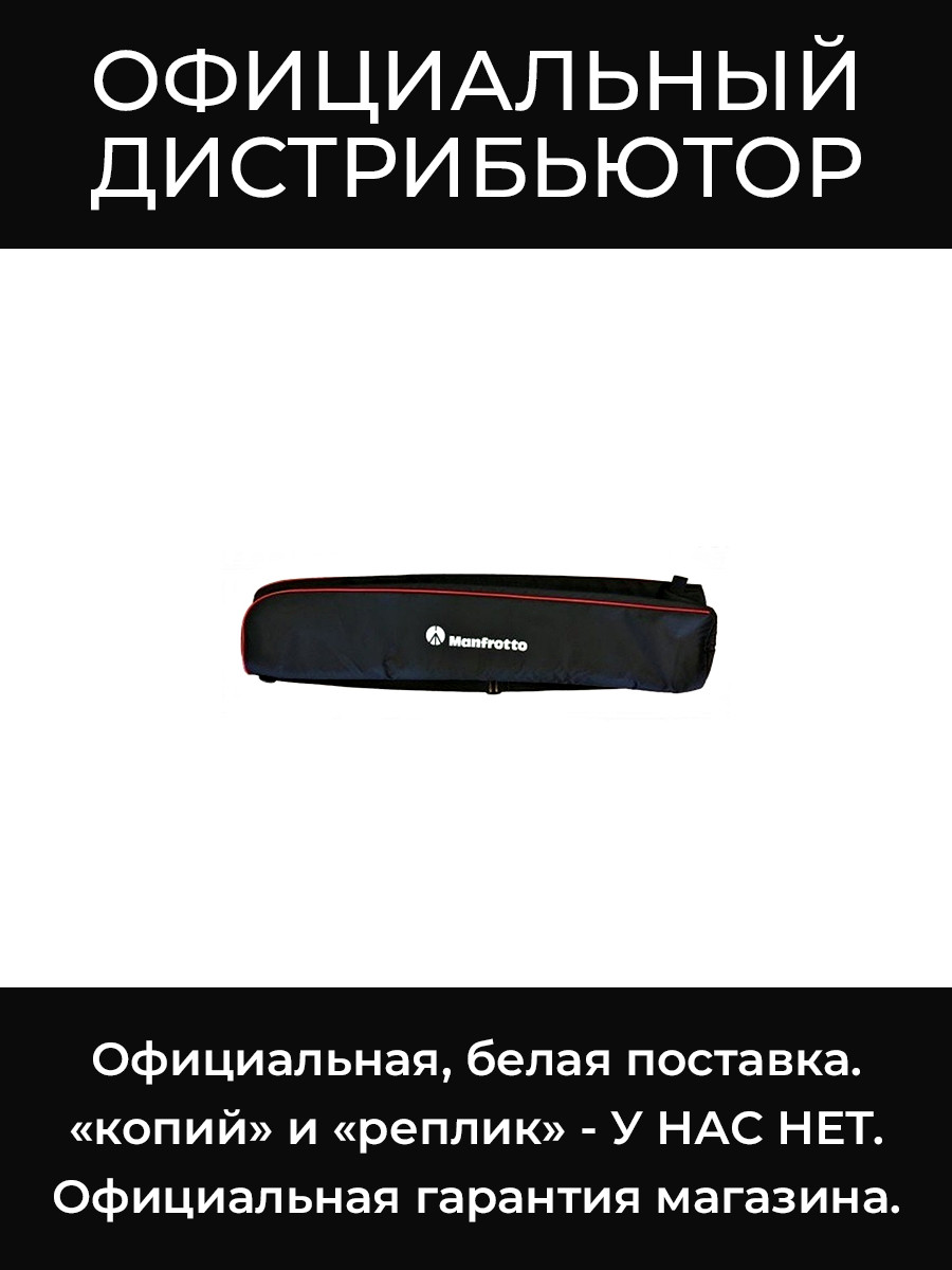 R110125 кофр для MVH502A,546GB-1 штатива Manfrotto