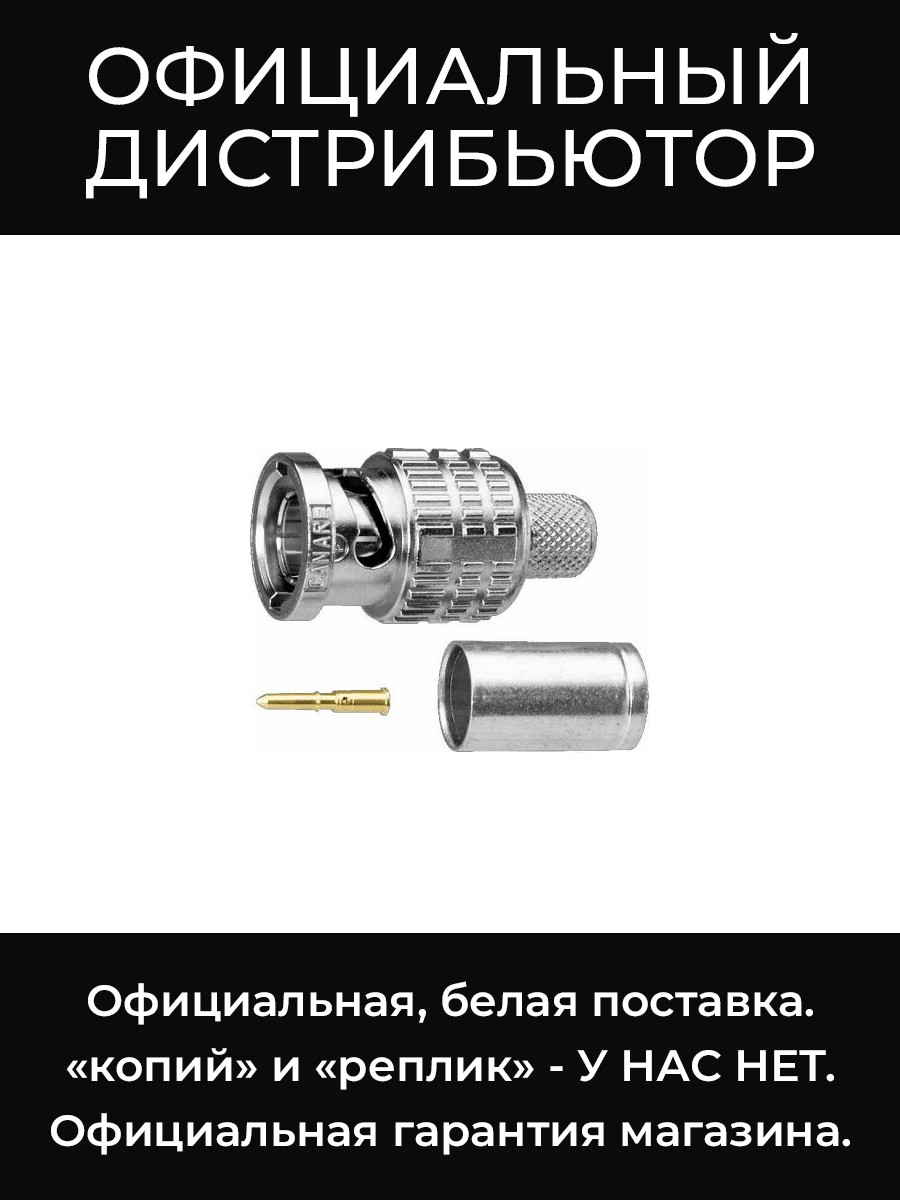 BCP-B5F разъем BNC Canare