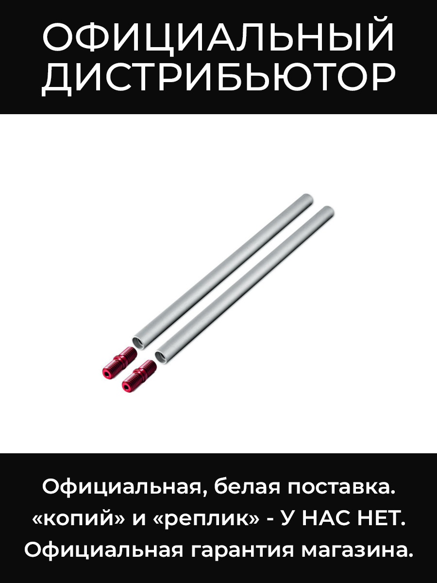 MVA520W-1 стержни SYMPLA 300 мм Manfrotto