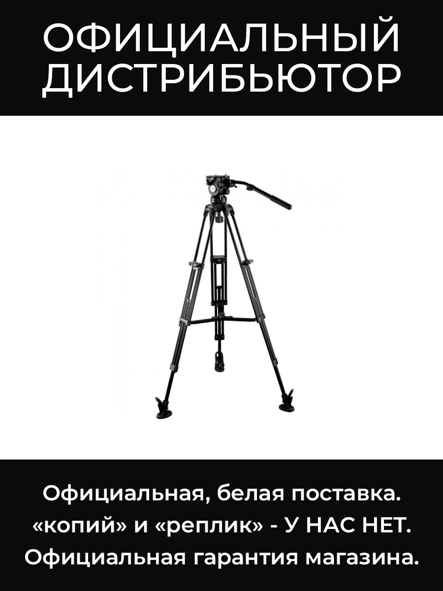 EG05A2 штатив для видеокамер с головой E-Image