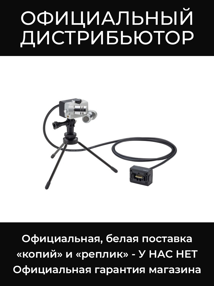 ECM-3 кабель-удлинитель для микрофонного капсюля, 3 м Zoom