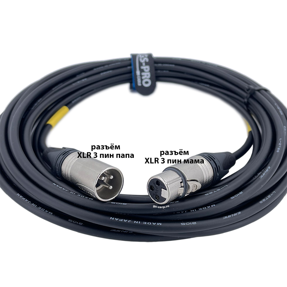 XLR3F-XLR3M (black) 10 метров балансный микрофонный кабель (черный) GS-PRO