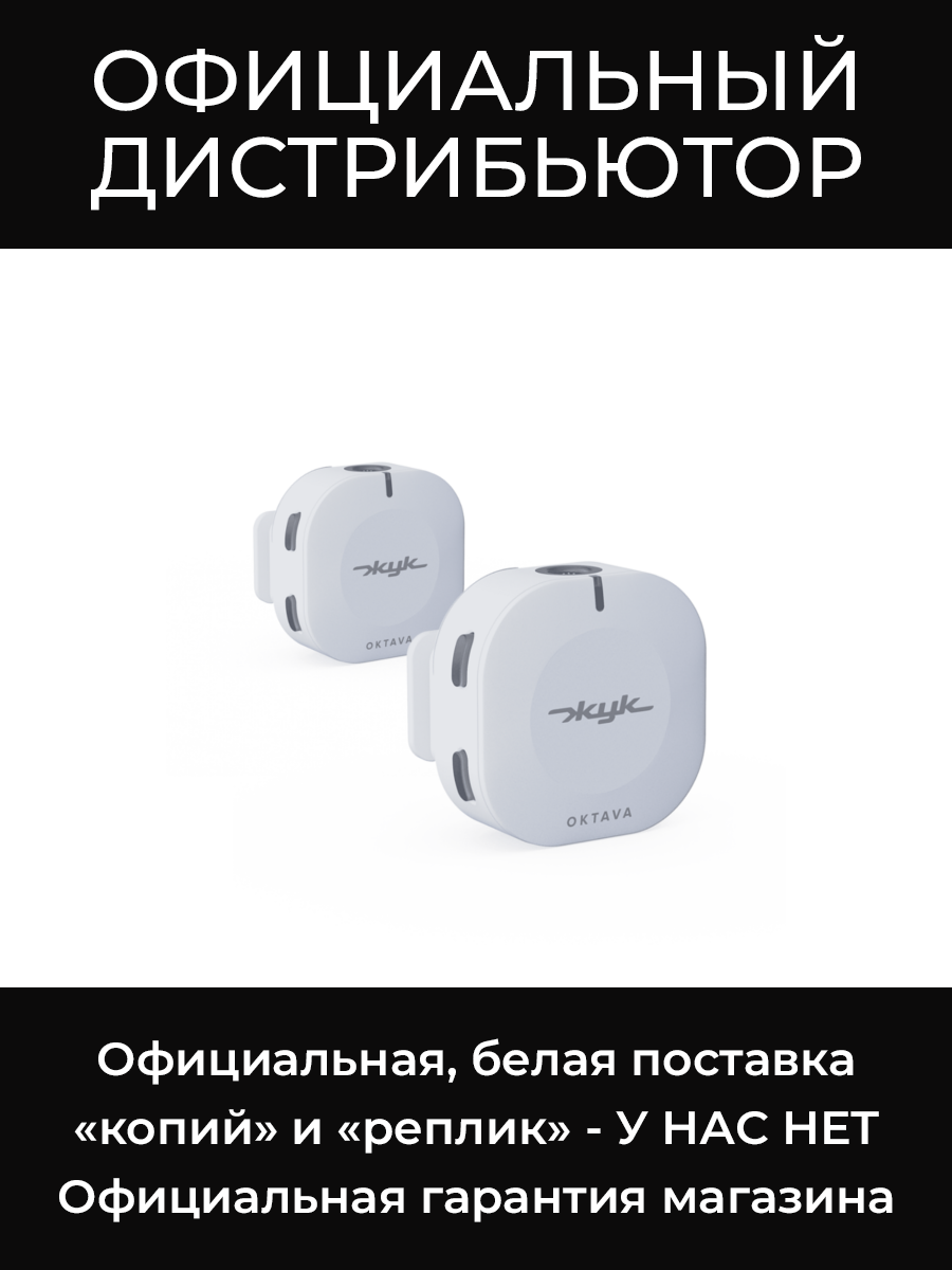 Жук-2-Б беспроводная петличная микрофонная система (белая) Октава