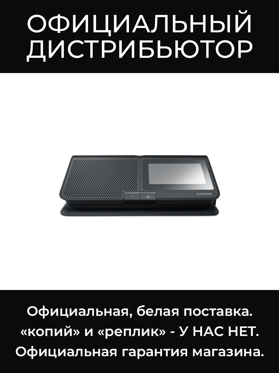 MXCW640 беспроводной микрофонный пульт Shure