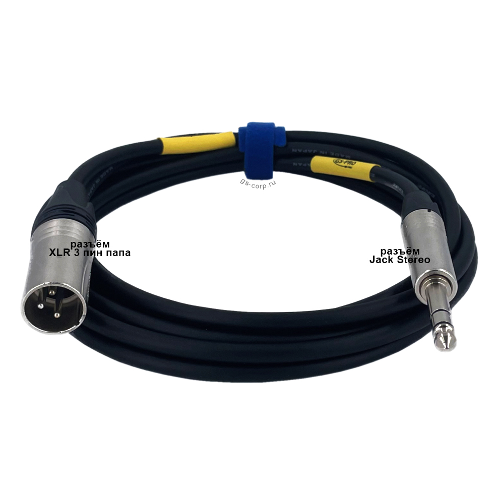 JackStereo-XLR3M (black) 3 метра кабель (черный) GS-PRO