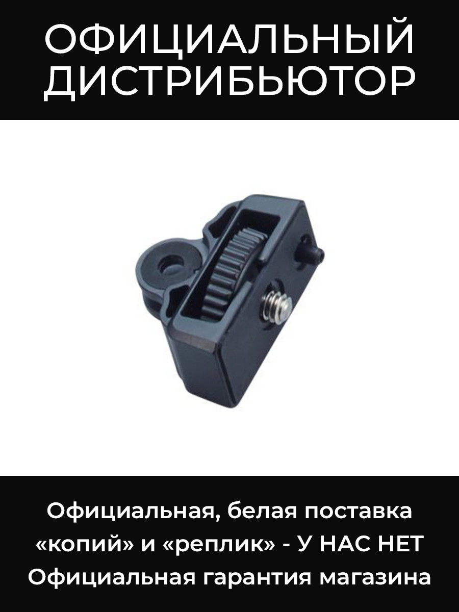 ACM-1 крепление для экшн-камеры Zoom