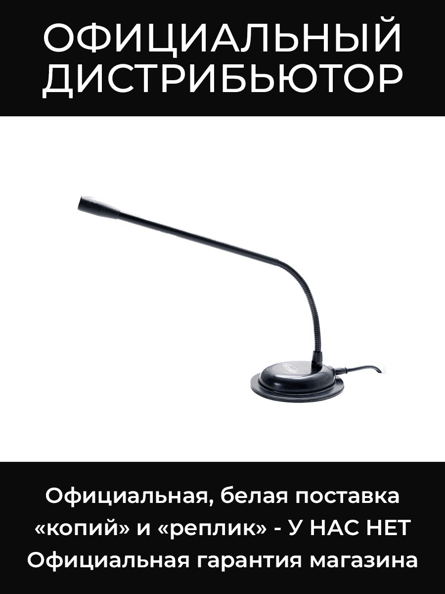 МКЭ-215-2 (с USB) микрофон Октава