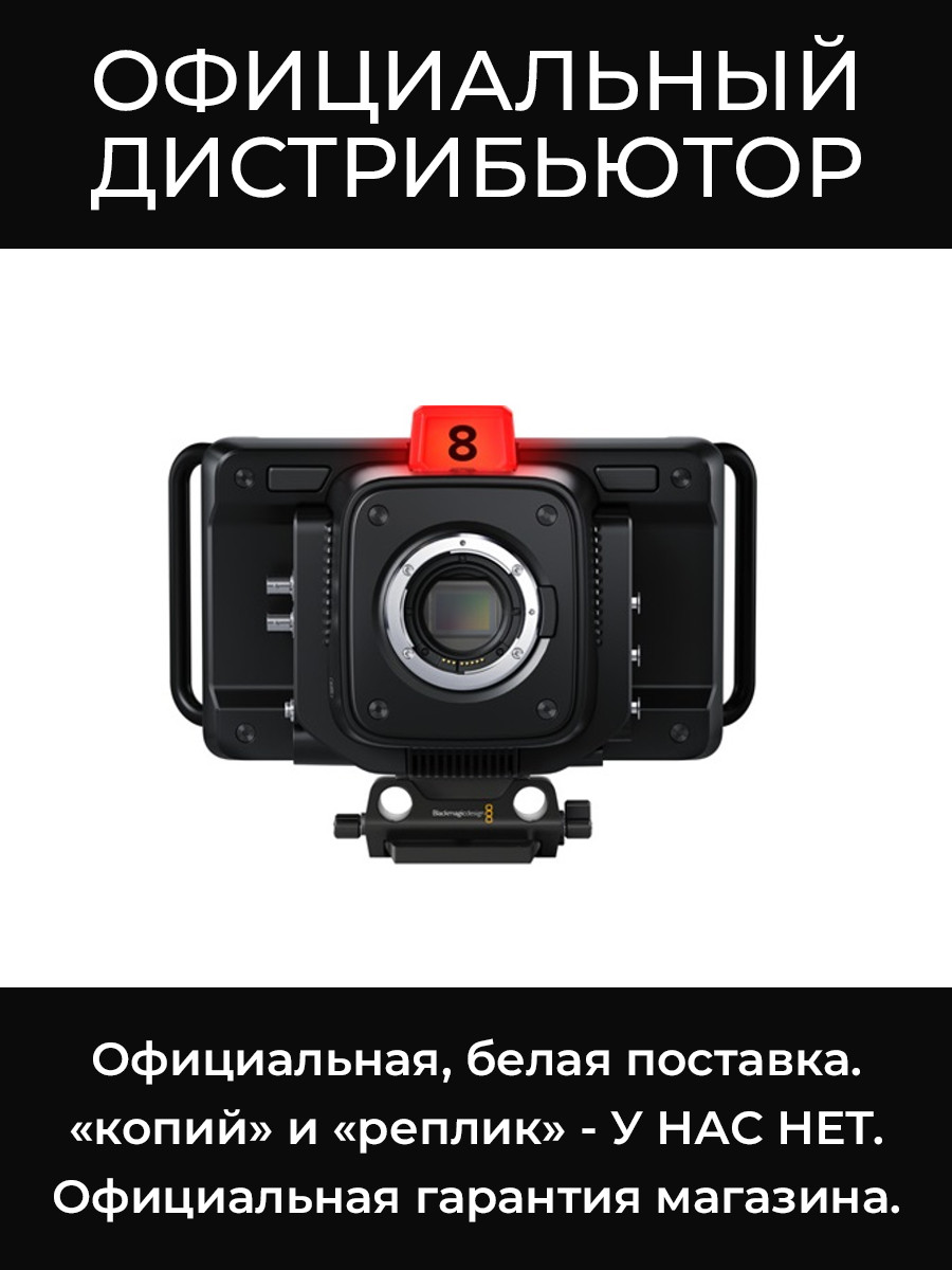 Studio Camera 6K Pro кинокамера Blackmagic