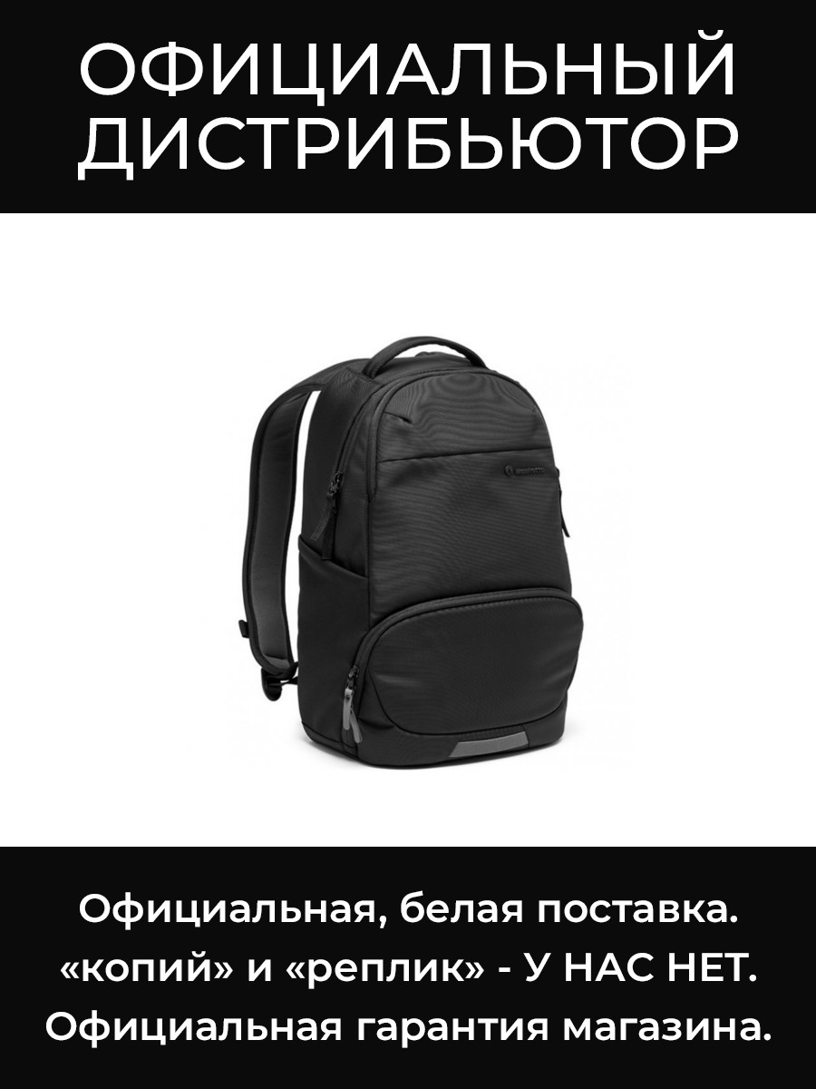 MB MA3-BP-A рюкзак Manfrotto