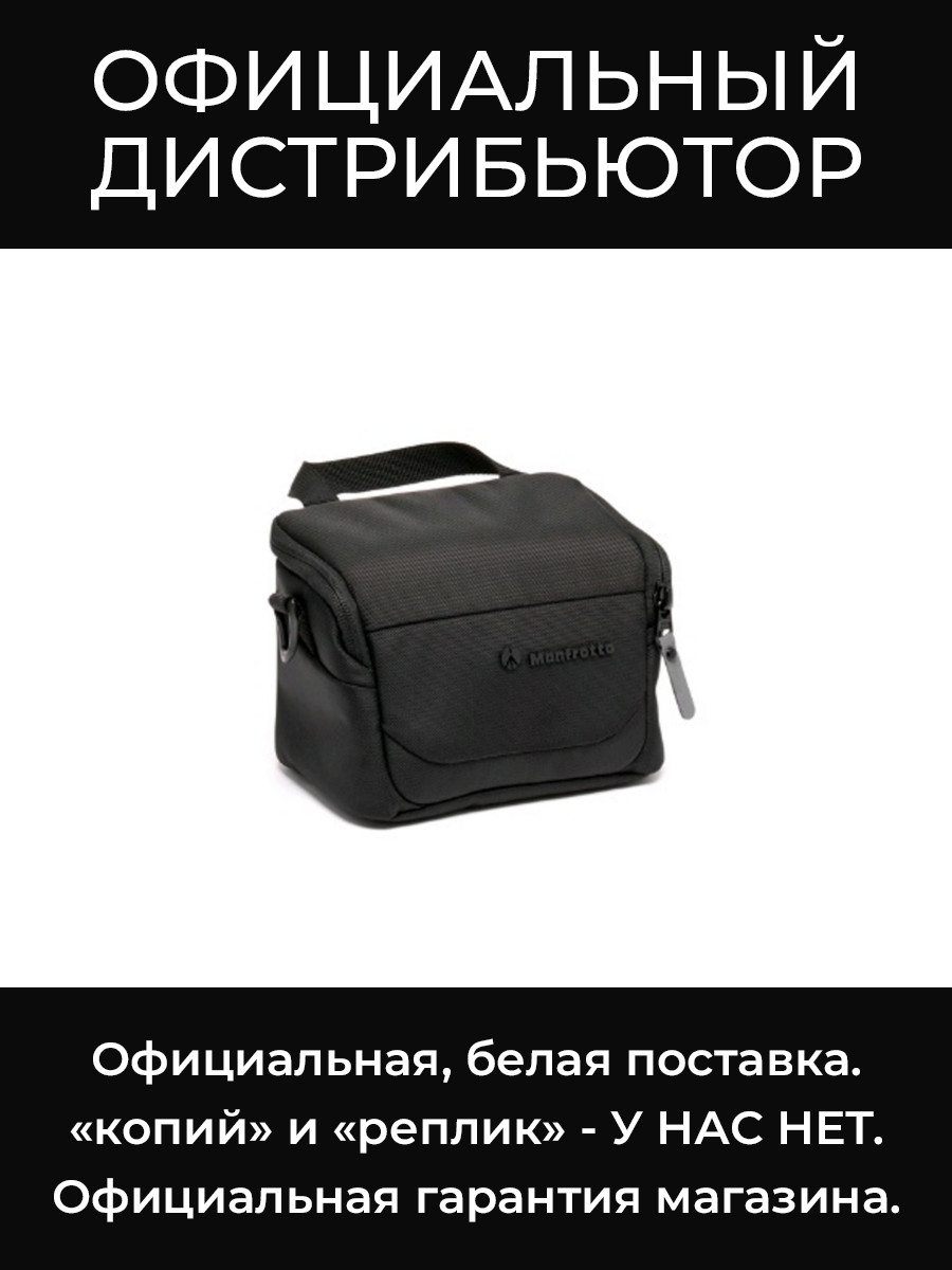 MB MA3-SB-S наплечная сумка Manfrotto