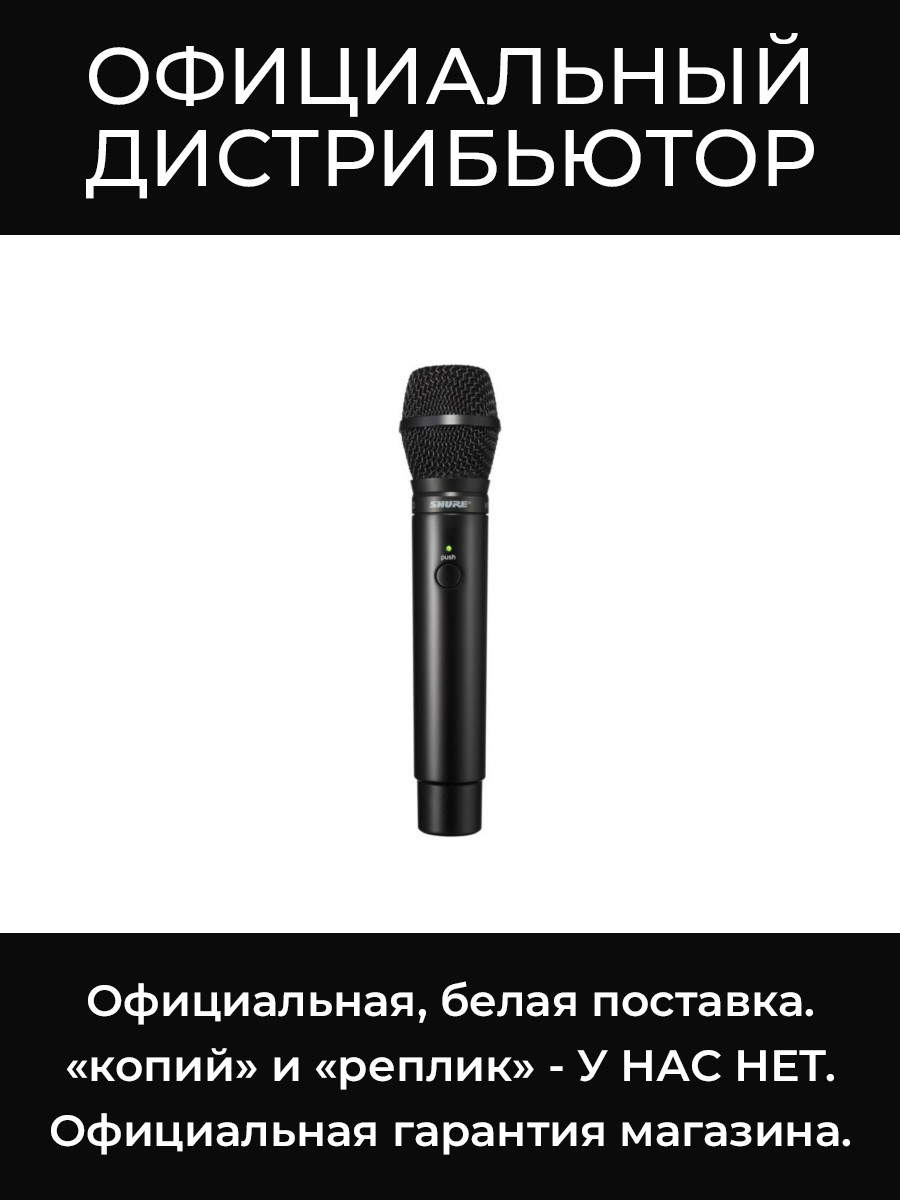 MXW2/VP68=-Z11 ручной передатчик Shure