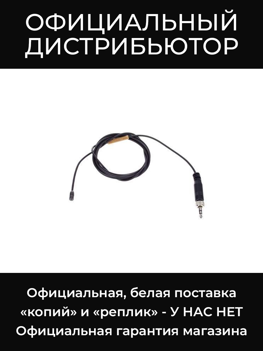 MKE 2 (BLACK EW) петличный микрофон Sennheiser