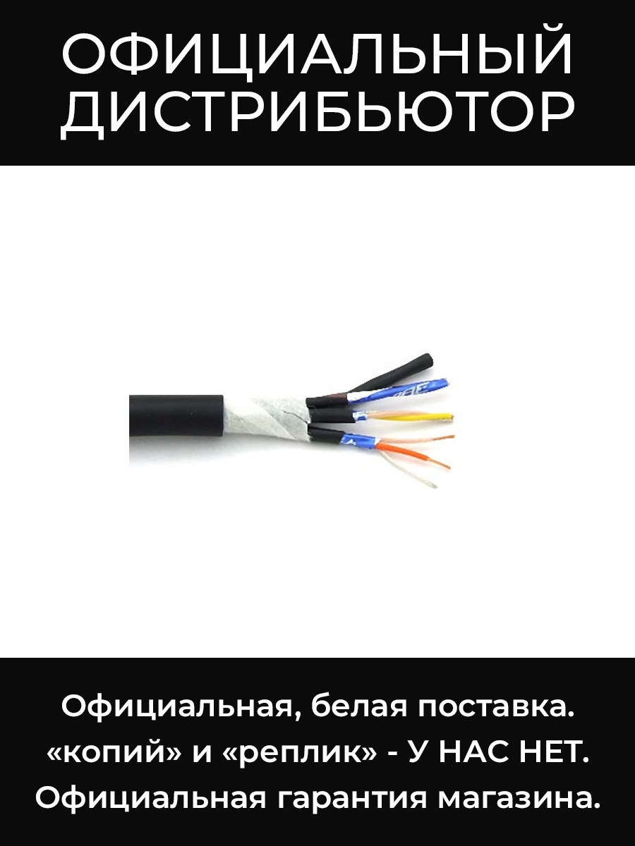 MR202-4AT симметричный мультикабель Canare