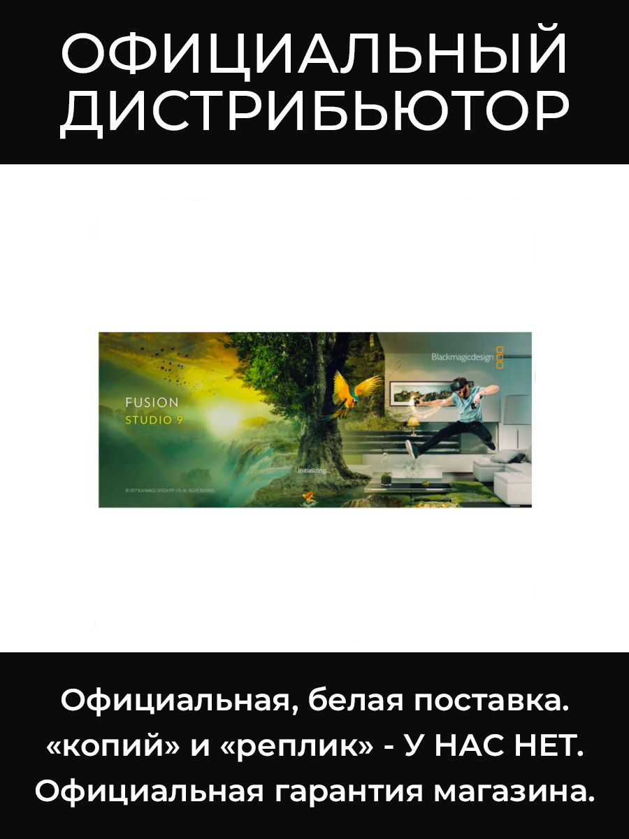 Fusion Studio ПО для создания спецэффектов и анимации  Blackmagic