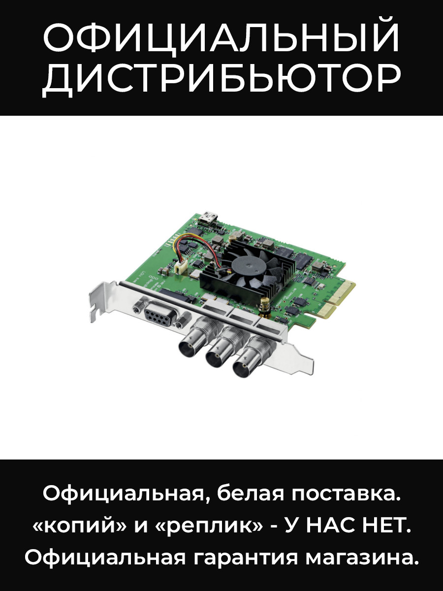 DeckLink SDI 4K плата ввода/вывода Blackmagic
