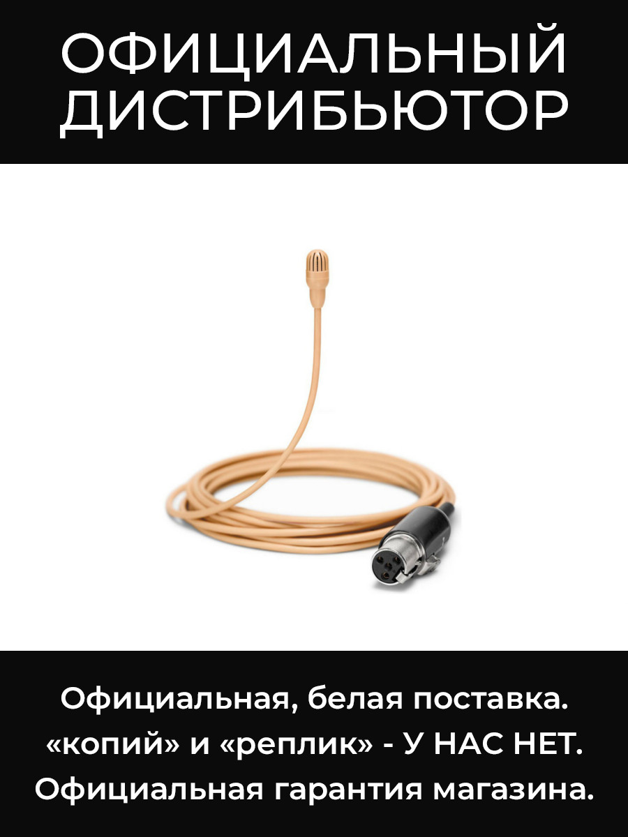 TL47T/O-MTQG петличный всенаправленный микрофон Shure