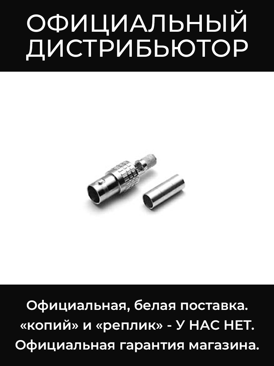 BCJ-C4 разъем BNC Canare