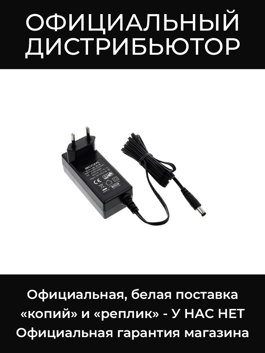 AD19 блок питания Zoom