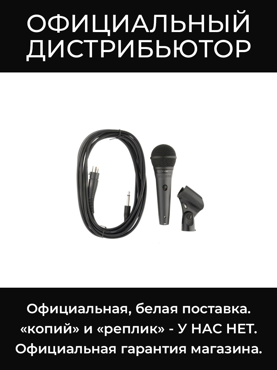 PGA58-QTR-E вокальный микрофон Shure