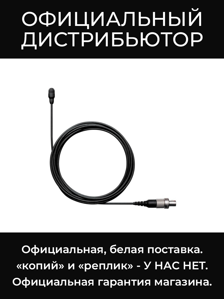 TL47B/O-LEMO-A петличный всенаправленный микрофон Shure
