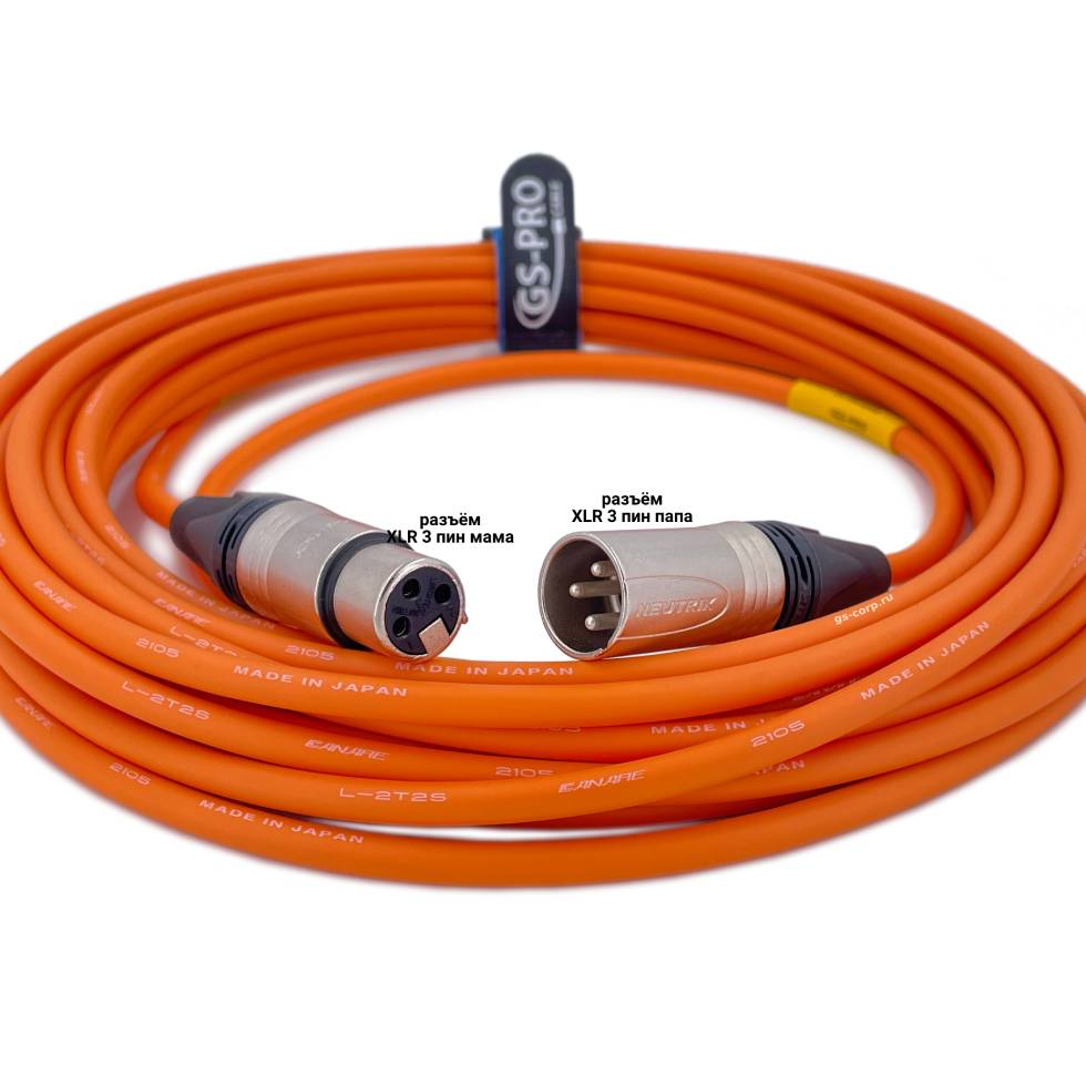 XLR3F-XLR3M (orange) 15 метров балансный микрофонный кабель (оранжевый) GS-PRO
