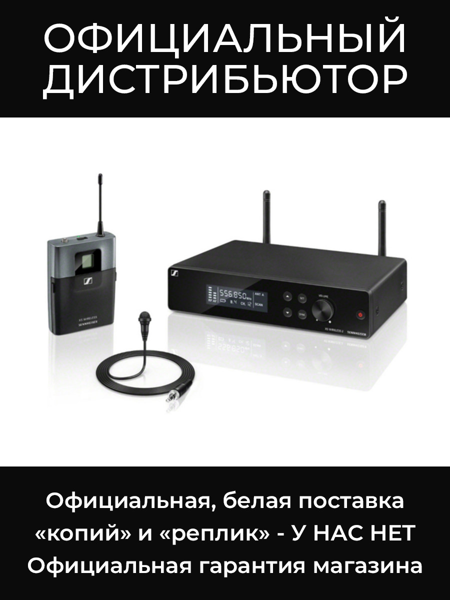 XSW 2-ME2-A беспроводная система Sennheiser